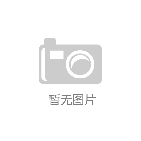莫奈作品又见天价：细数莫奈天价拍品：爱游戏直播