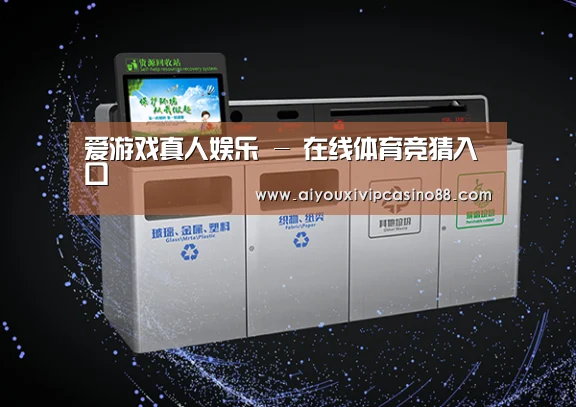 关于爱游戏电竞