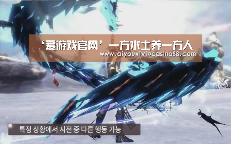 ‘爱游戏官网’一方水土养一方人(图4) 爱游戏百家乐