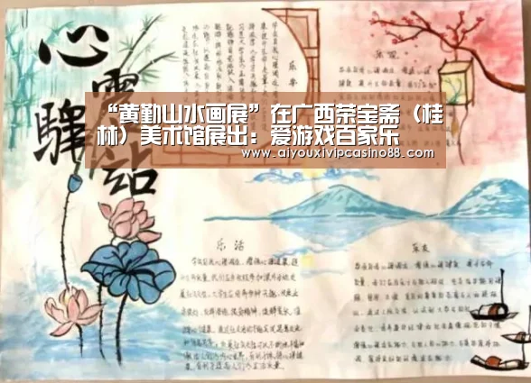 爱游戏百家乐