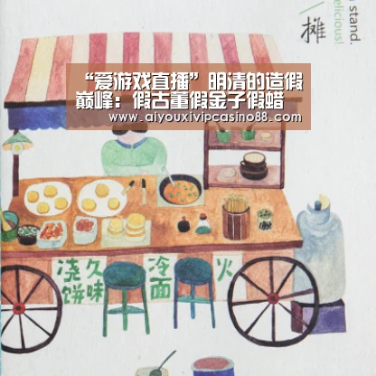 爱游戏娱乐