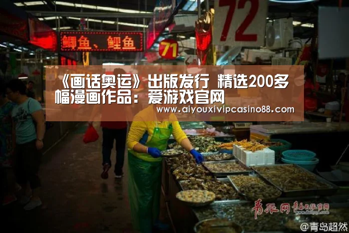爱游戏百家乐