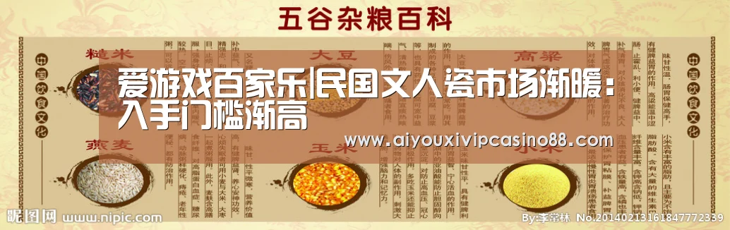 爱游戏百家乐