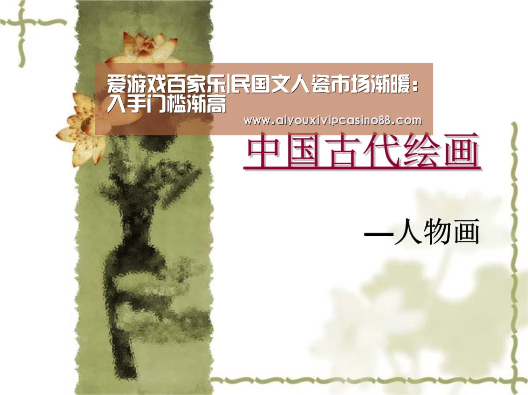 爱游戏百家乐