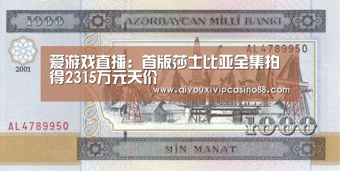 爱游戏直播