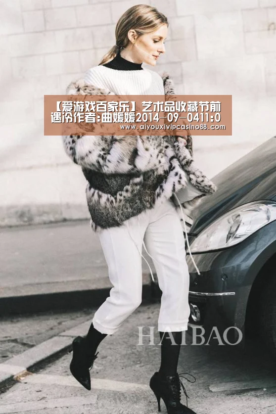 【爱游戏百家乐】艺术品收藏节前遇冷作者:曲媛媛2014-09-0411:04:00来源:和讯网.panel-overlay{overfl(图1) 爱游戏官网