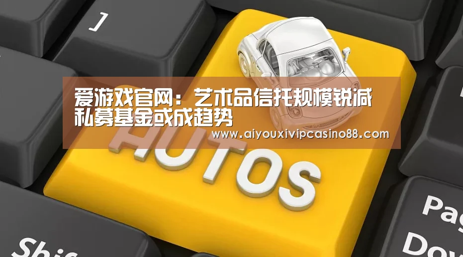 爱游戏娱乐