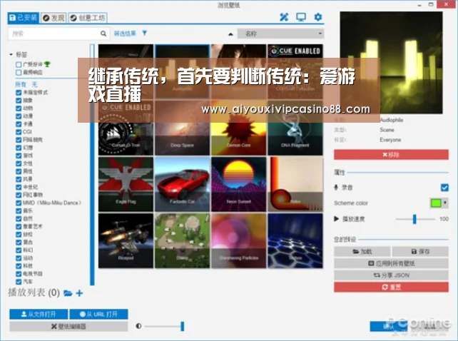 继承传统,首先要判断传统:爱游戏直播(图3) 爱游戏百家乐