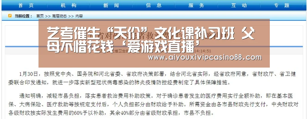 <h1>艺考催生“天价”文化课补习班 父母不惜花钱‘爱游戏直播’(图1) 爱游戏娱乐